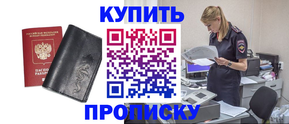 прописка поиск в Назарово