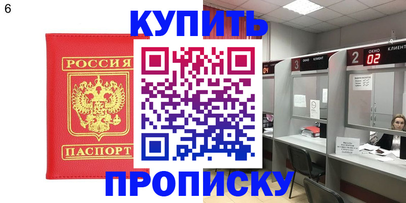 прописка иностранных граждан в Назарово